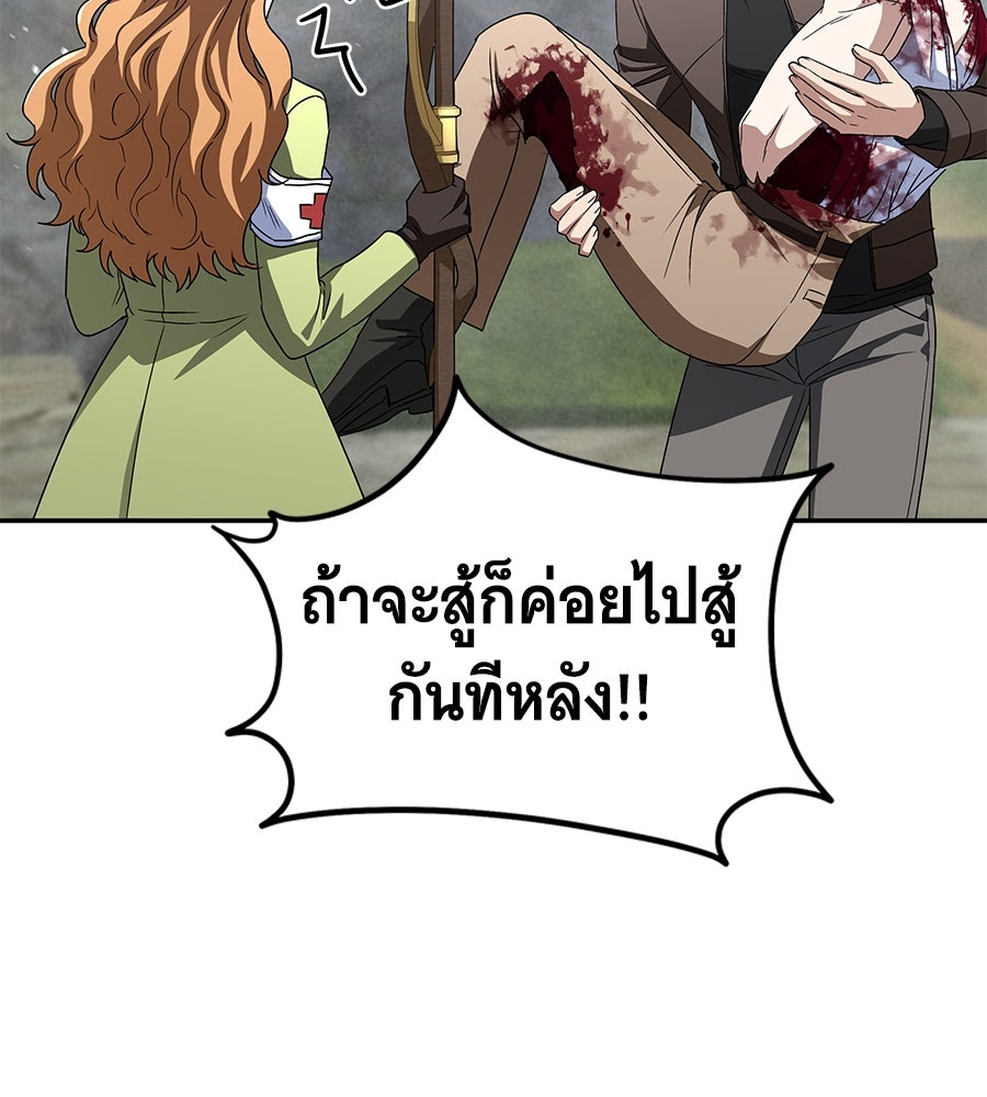 ถึกทนแทงก์แรงก์ C - หน้า 53