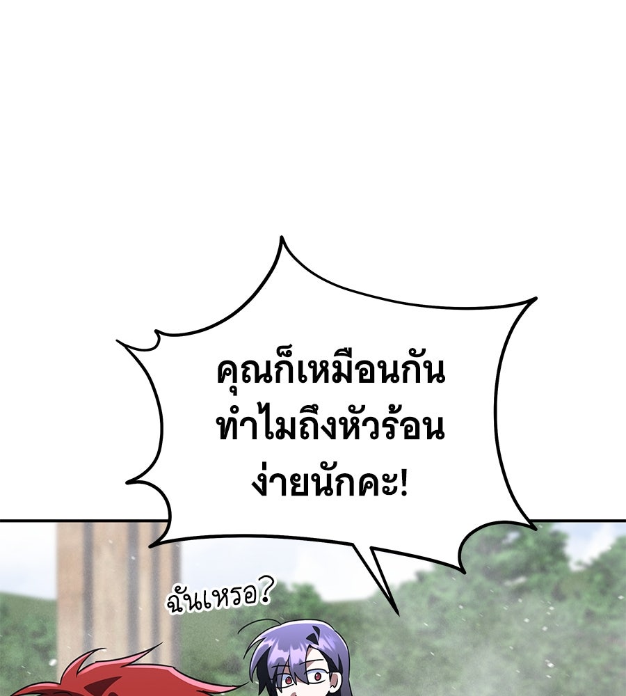 ถึกทนแทงก์แรงก์ C - หน้า 57