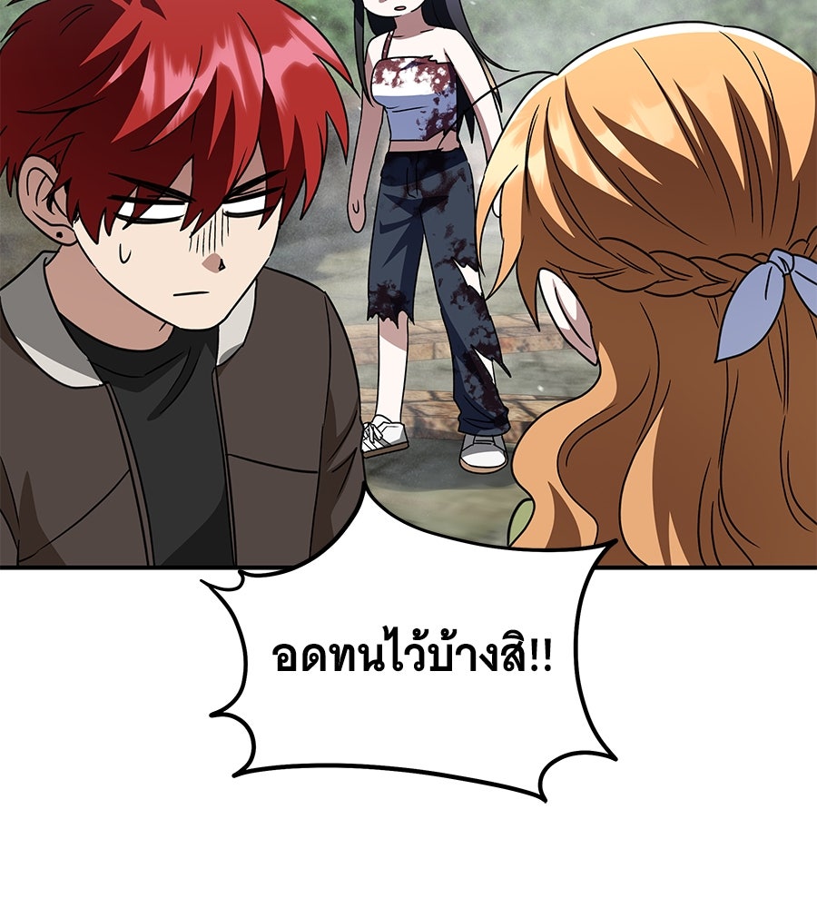 ถึกทนแทงก์แรงก์ C - หน้า 58