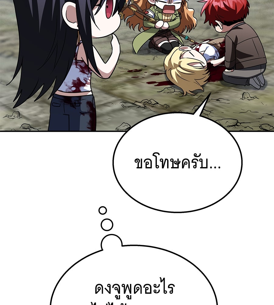 ถึกทนแทงก์แรงก์ C - หน้า 60