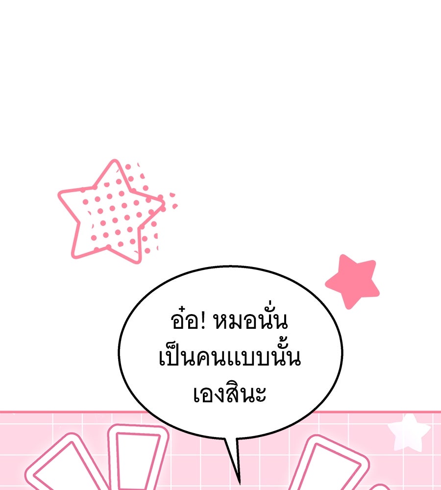 ถึกทนแทงก์แรงก์ C - หน้า 63