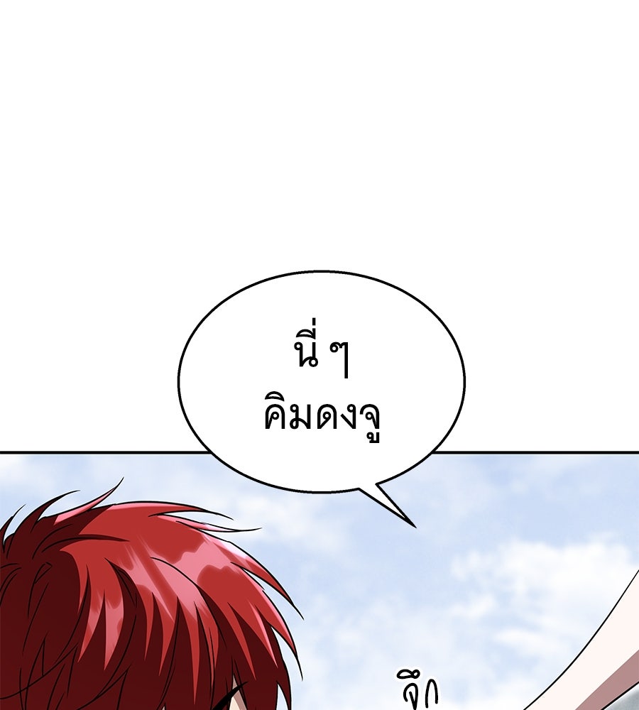 ถึกทนแทงก์แรงก์ C - หน้า 65