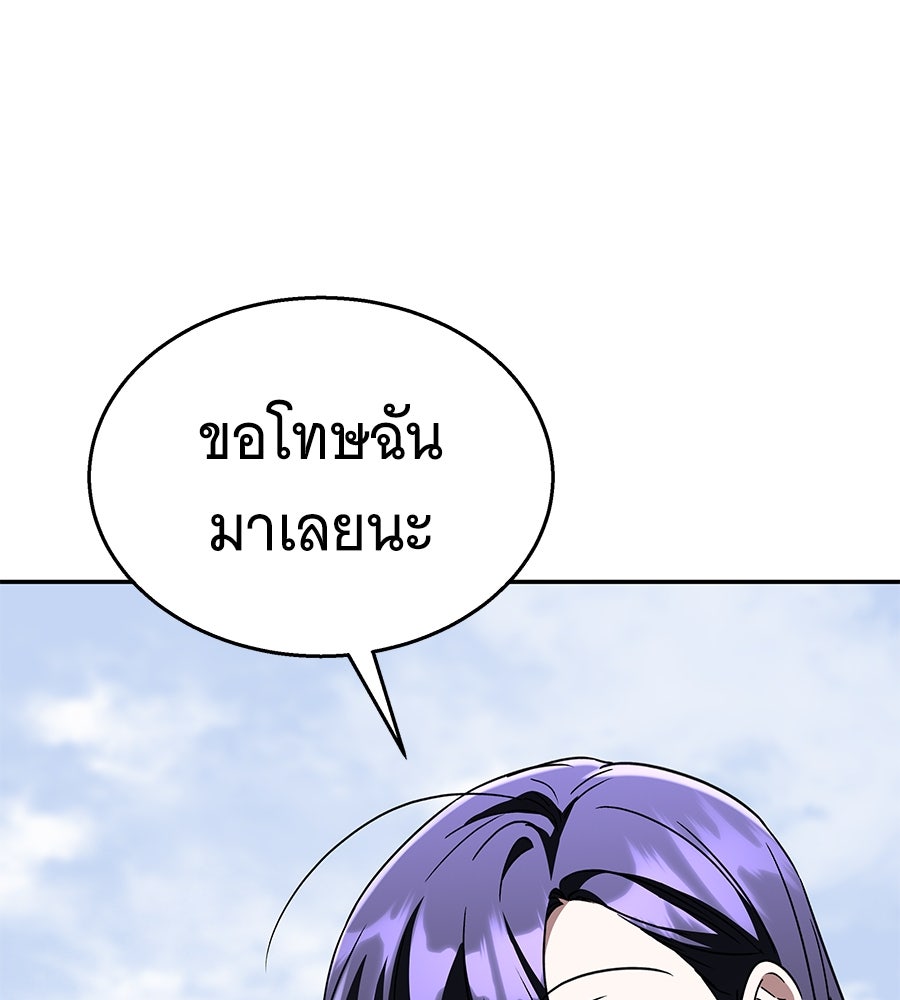 ถึกทนแทงก์แรงก์ C - หน้า 67