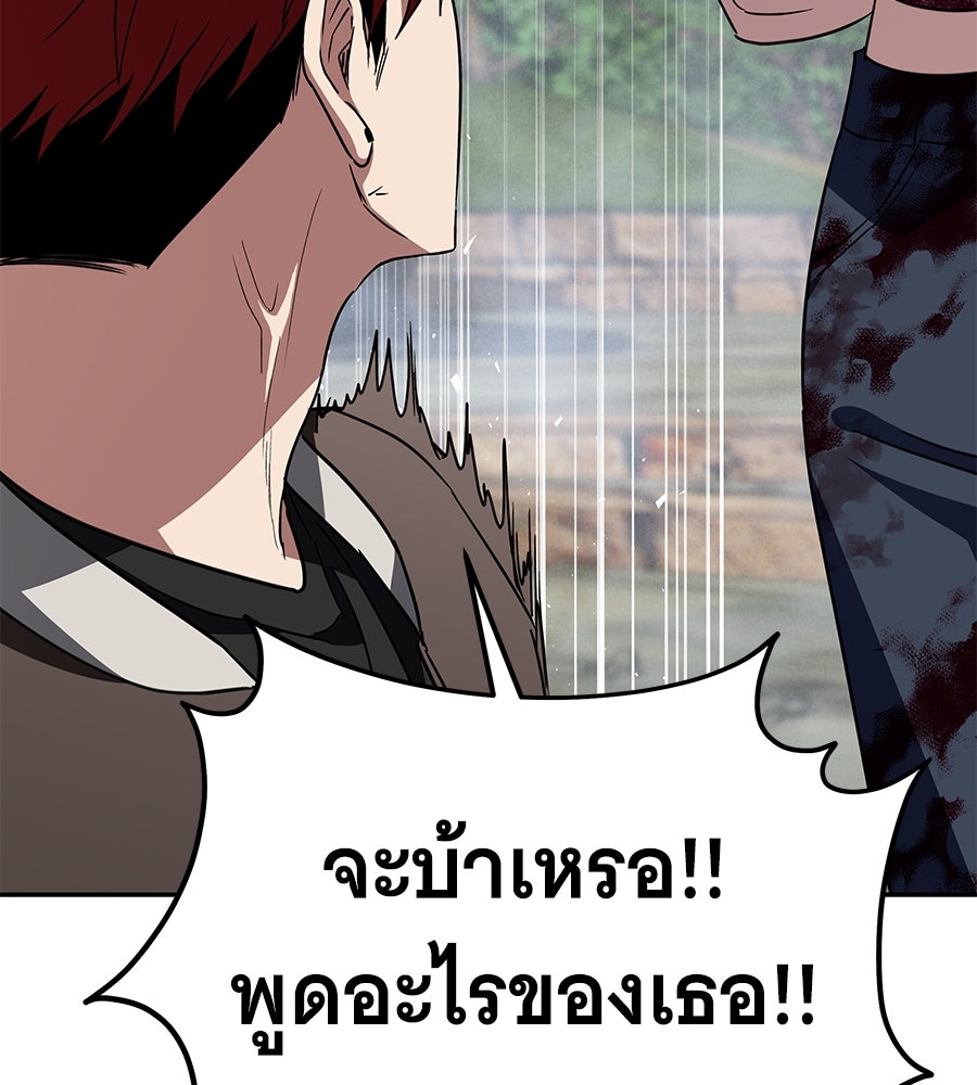 ถึกทนแทงก์แรงก์ C - หน้า 69