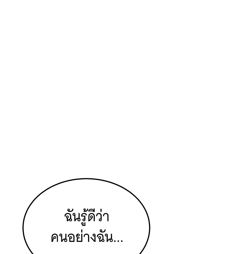 ถึกทนแทงก์แรงก์ C - หน้า 7