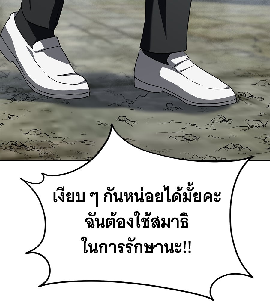 ถึกทนแทงก์แรงก์ C - หน้า 72