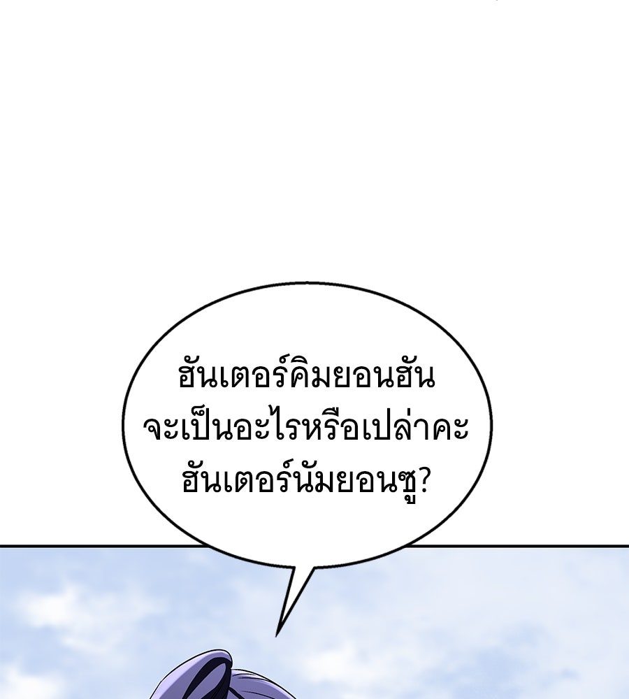 ถึกทนแทงก์แรงก์ C - หน้า 73