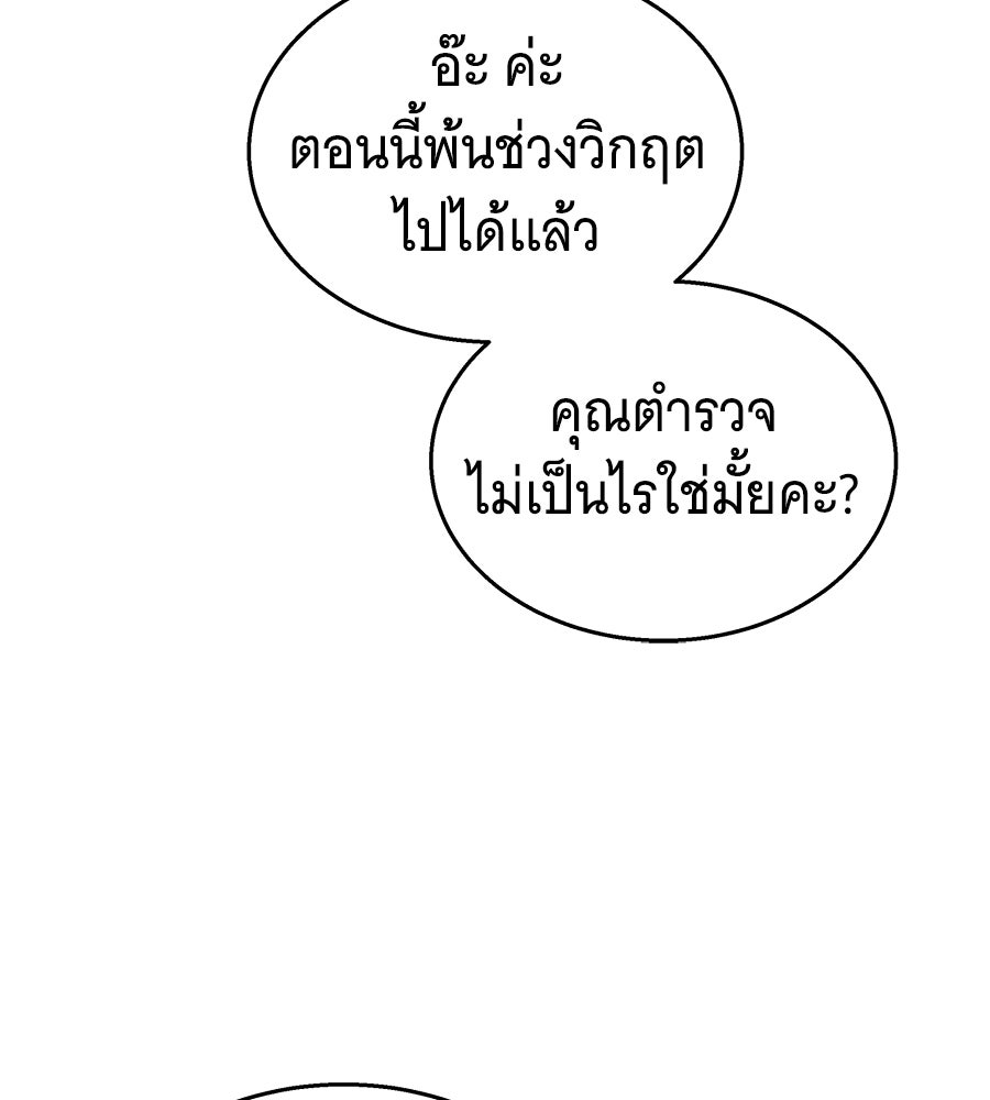 ถึกทนแทงก์แรงก์ C - หน้า 75