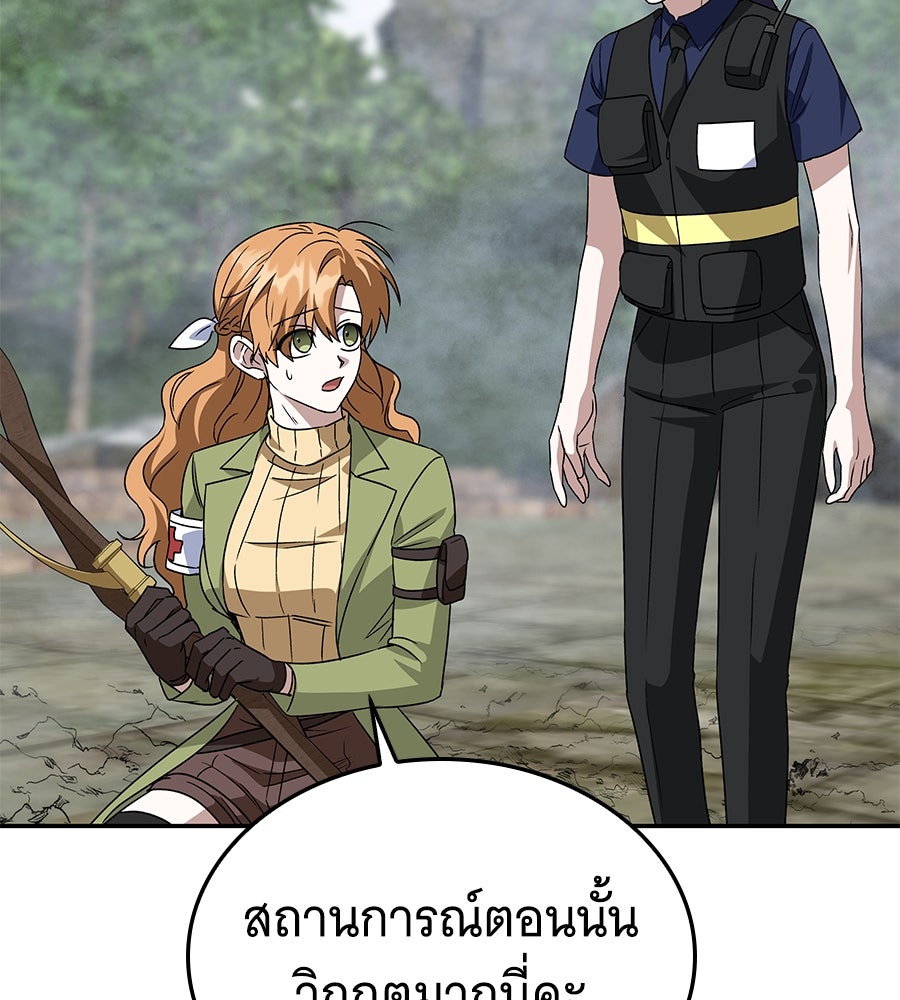 ถึกทนแทงก์แรงก์ C - หน้า 77
