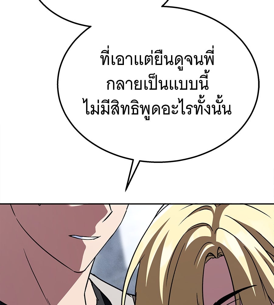 ถึกทนแทงก์แรงก์ C - หน้า 8