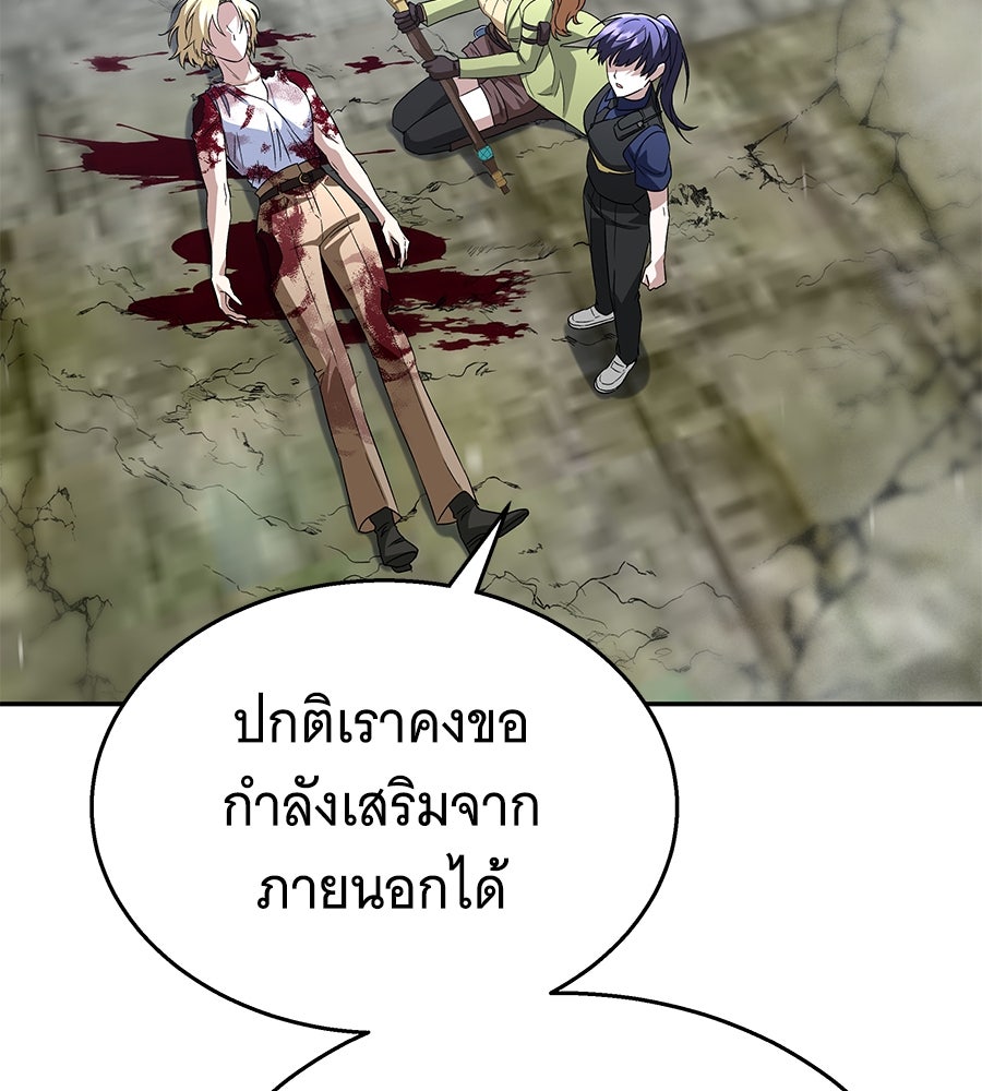 ถึกทนแทงก์แรงก์ C - หน้า 80