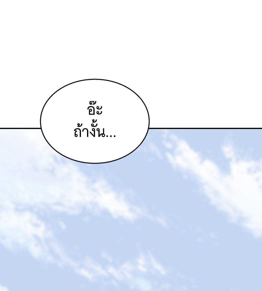 ถึกทนแทงก์แรงก์ C - หน้า 82