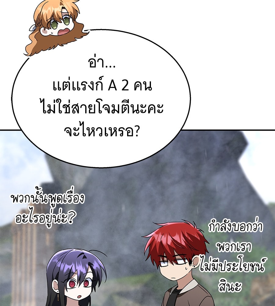 ถึกทนแทงก์แรงก์ C - หน้า 84