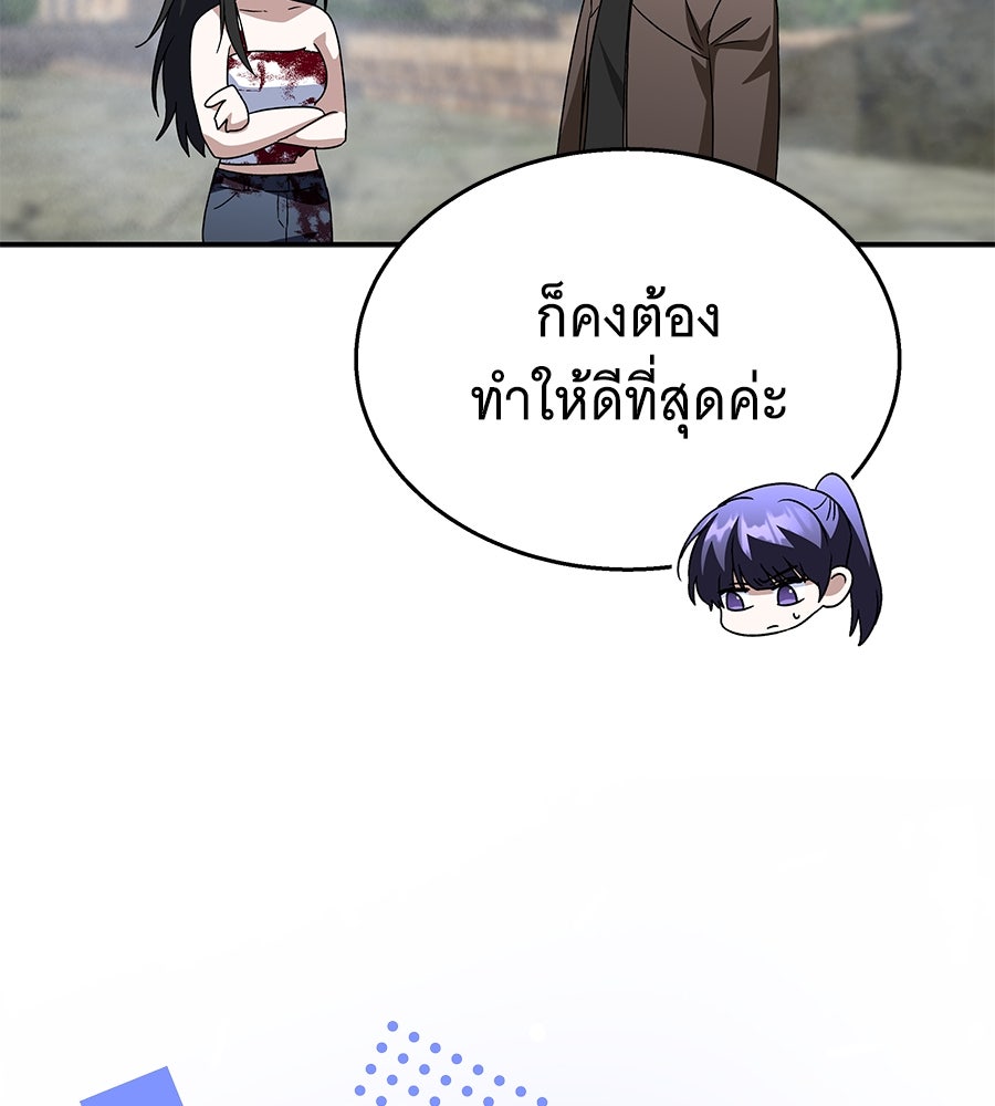 ถึกทนแทงก์แรงก์ C - หน้า 85