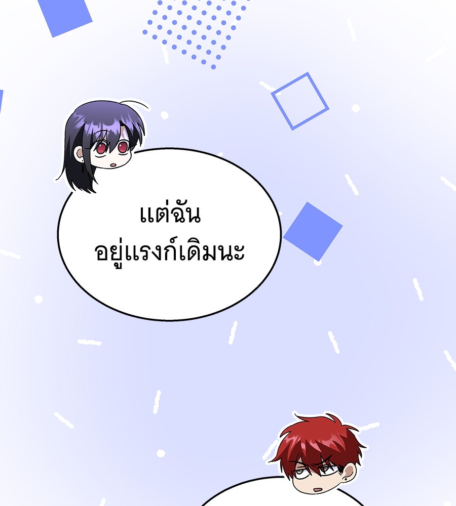 ถึกทนแทงก์แรงก์ C - หน้า 86