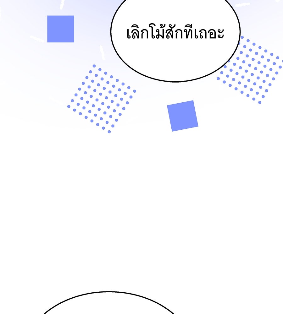ถึกทนแทงก์แรงก์ C - หน้า 87