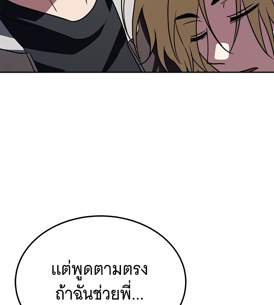ถึกทนแทงก์แรงก์ C - หน้า 9