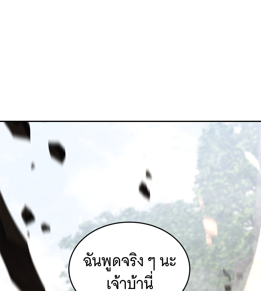 ถึกทนแทงก์แรงก์ C - หน้า 90