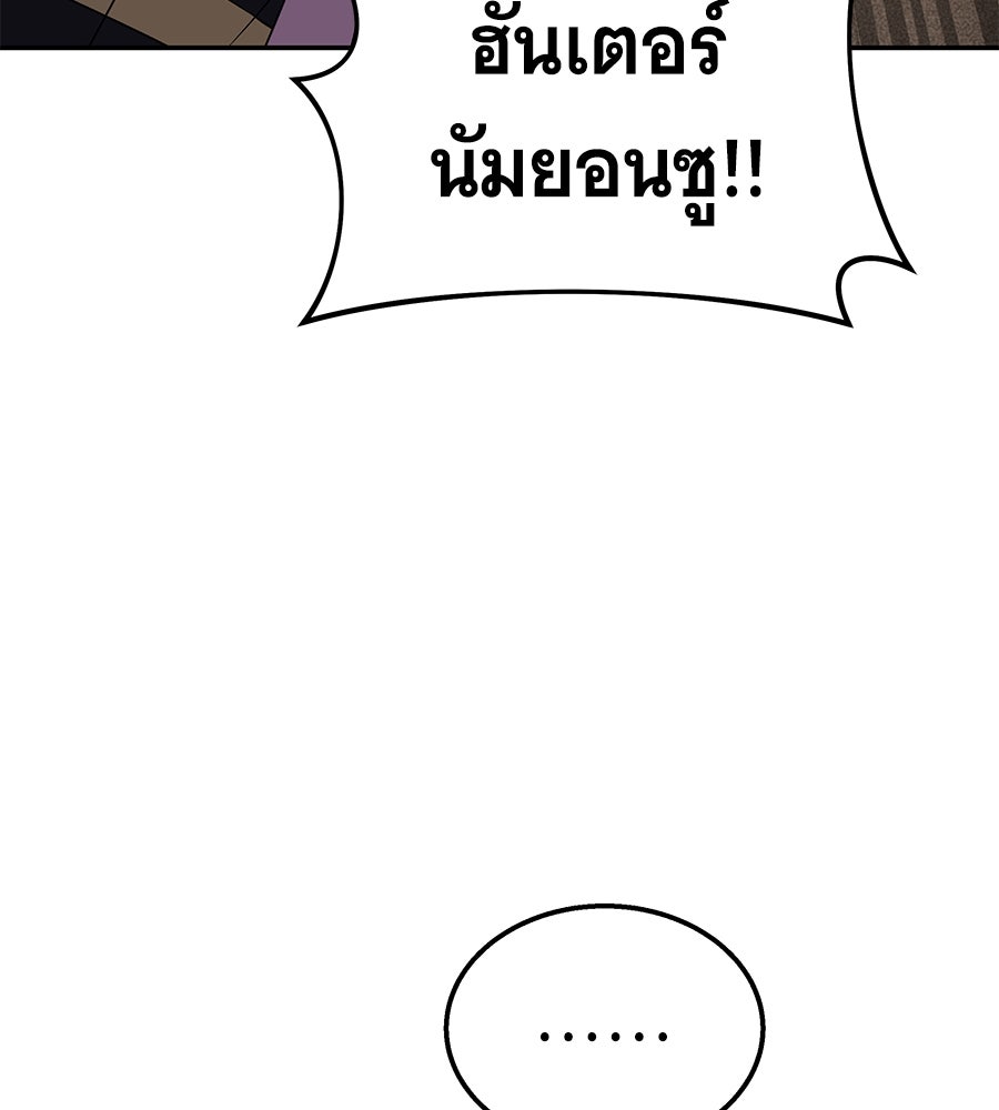 ถึกทนแทงก์แรงก์ C - หน้า 10