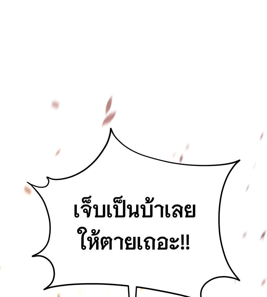 ถึกทนแทงก์แรงก์ C - หน้า 100