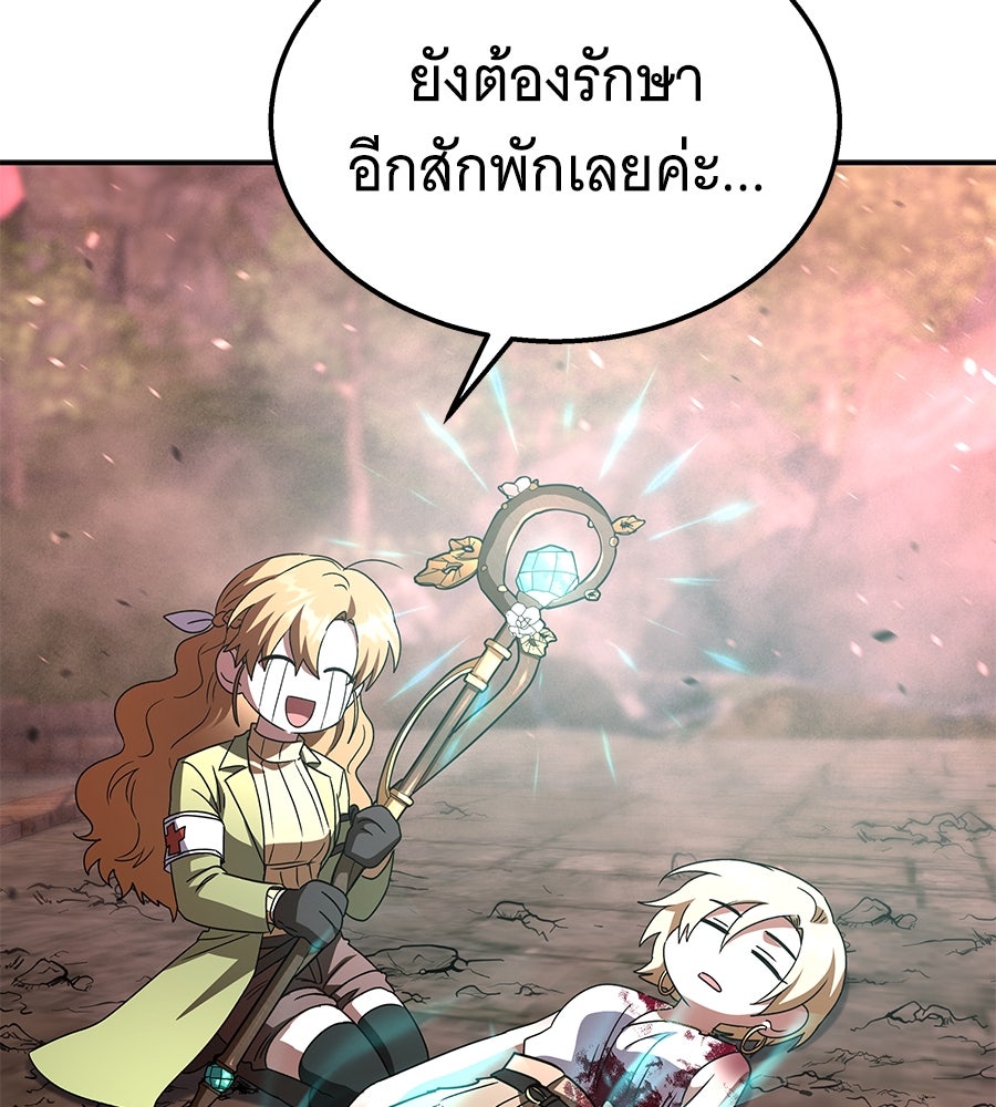 ถึกทนแทงก์แรงก์ C - หน้า 13