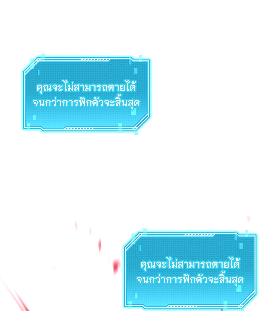 ถึกทนแทงก์แรงก์ C - หน้า 136