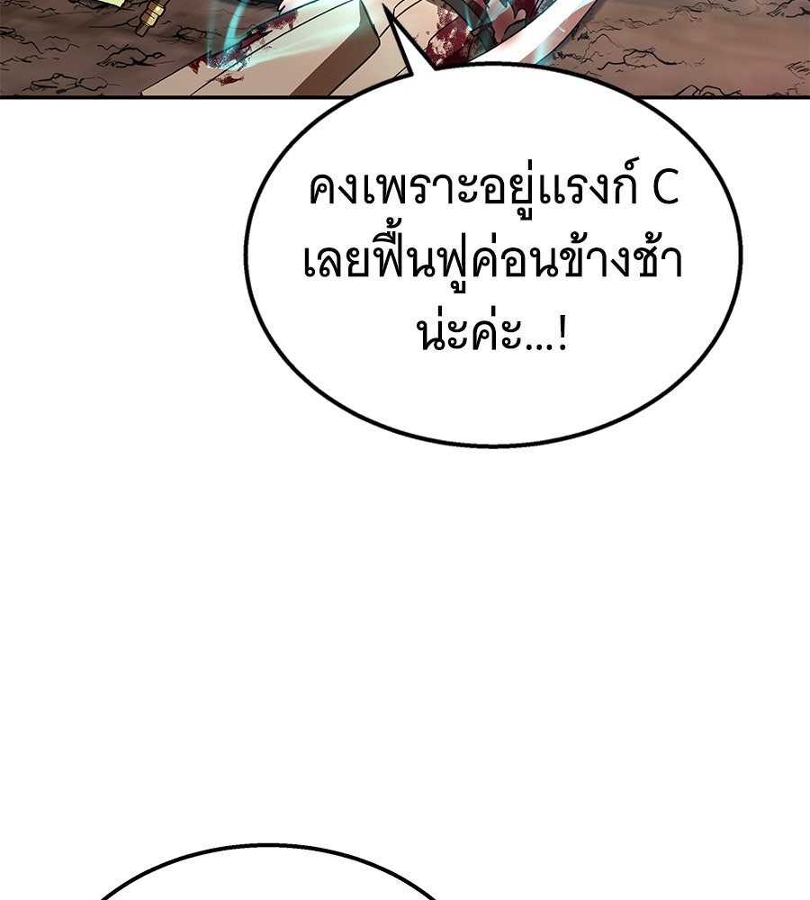 ถึกทนแทงก์แรงก์ C - หน้า 14