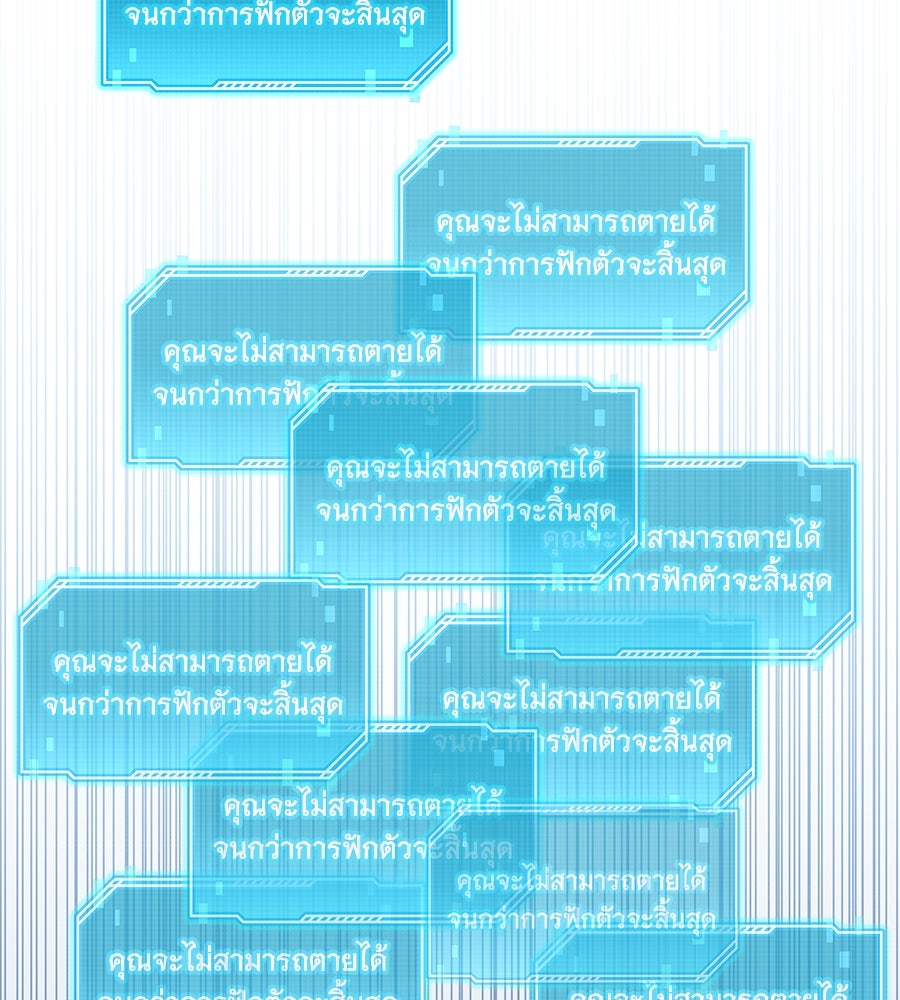 ถึกทนแทงก์แรงก์ C - หน้า 140