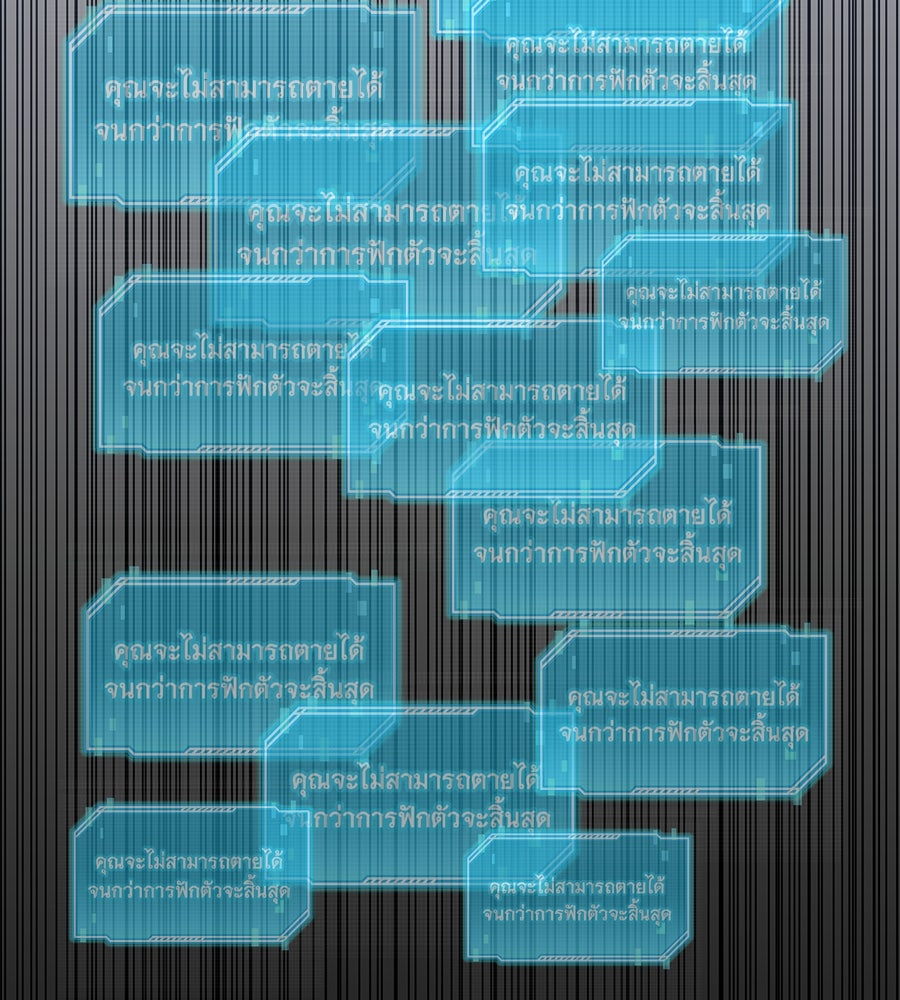ถึกทนแทงก์แรงก์ C - หน้า 142