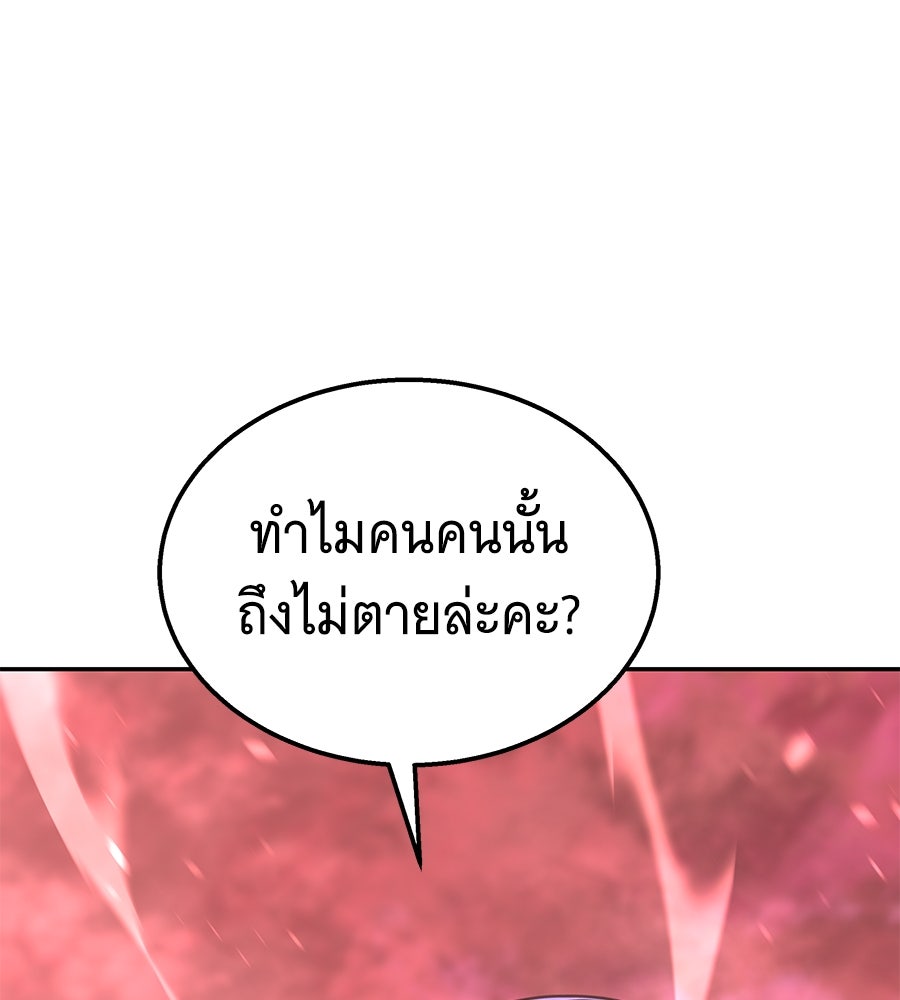 ถึกทนแทงก์แรงก์ C - หน้า 147
