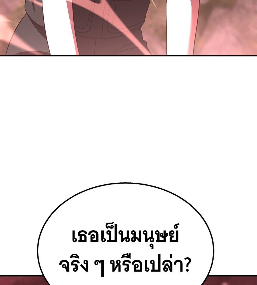 ถึกทนแทงก์แรงก์ C - หน้า 149