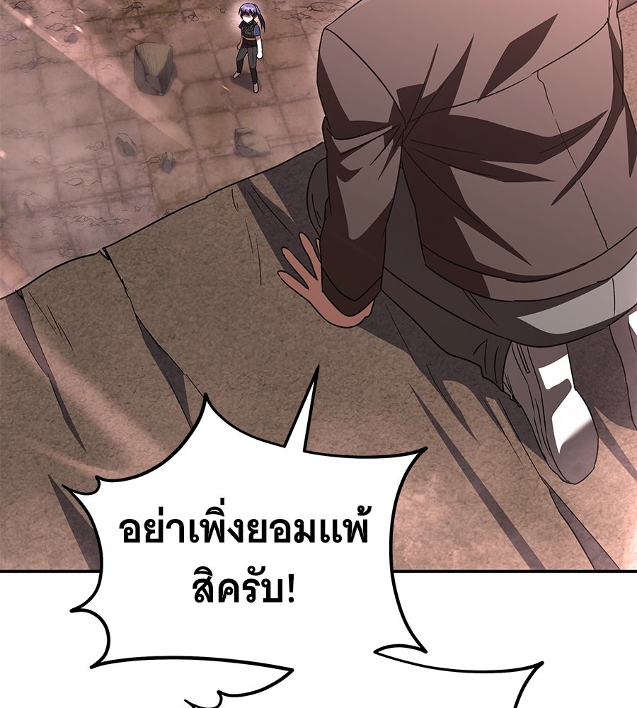 ถึกทนแทงก์แรงก์ C - หน้า 16