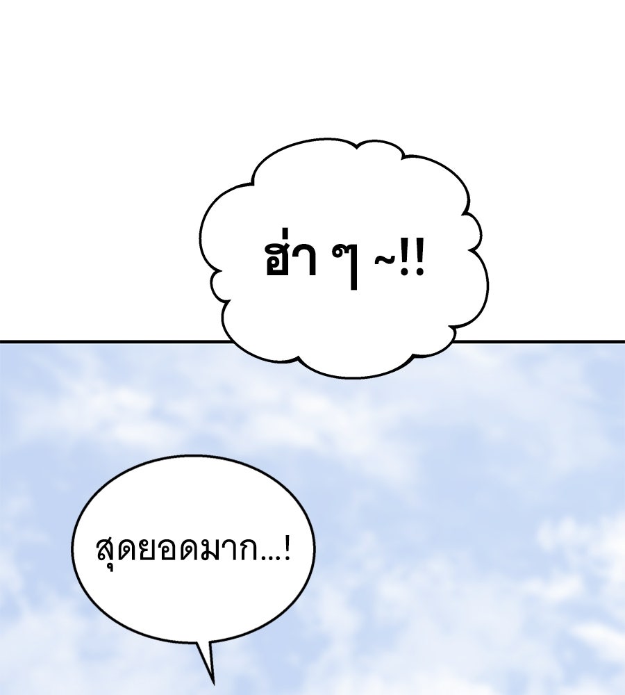 ถึกทนแทงก์แรงก์ C - หน้า 162