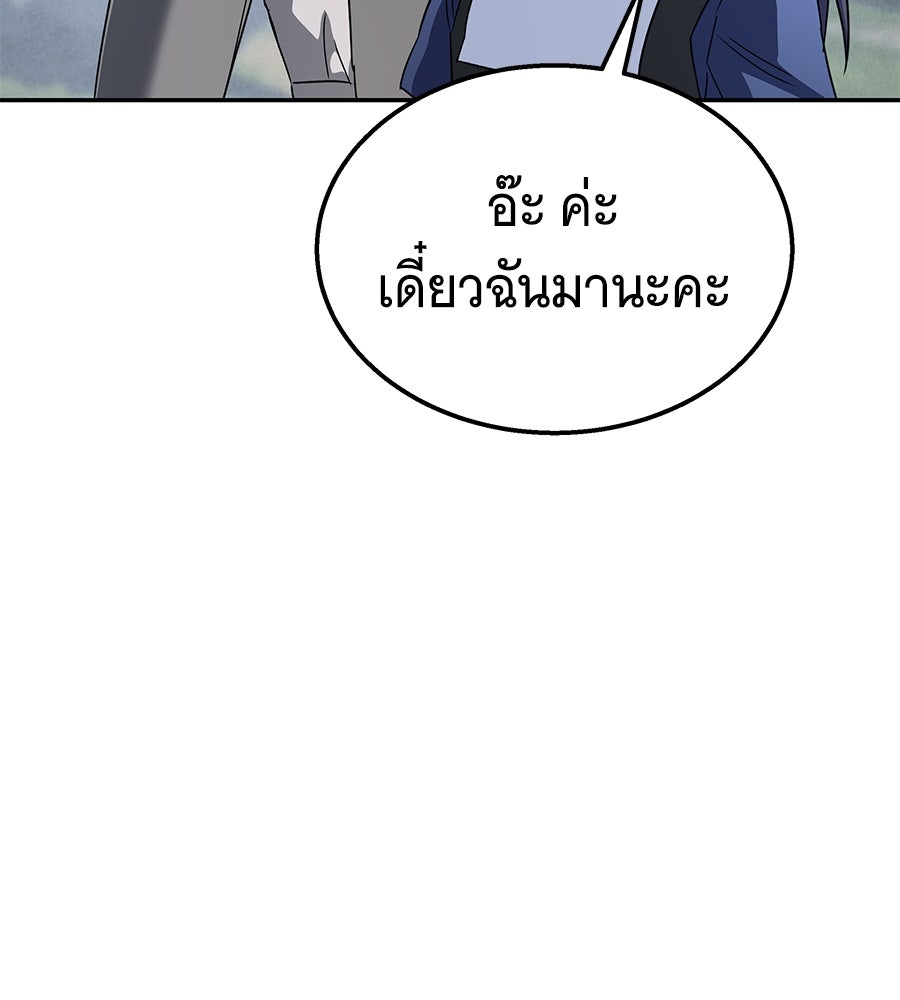 ถึกทนแทงก์แรงก์ C - หน้า 166