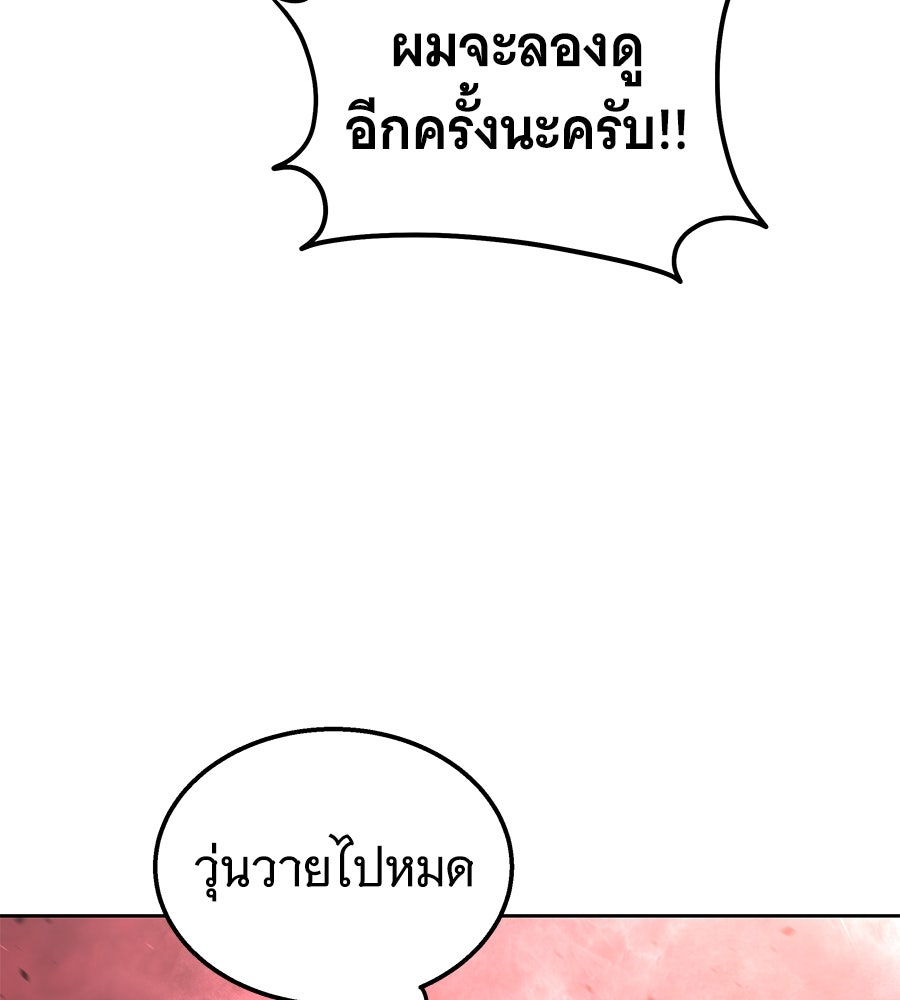 ถึกทนแทงก์แรงก์ C - หน้า 17