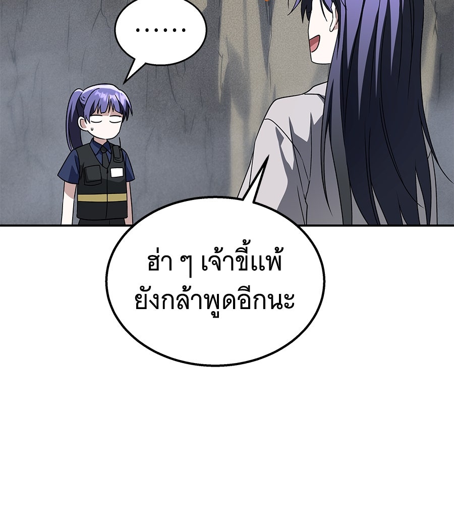 ถึกทนแทงก์แรงก์ C - หน้า 172