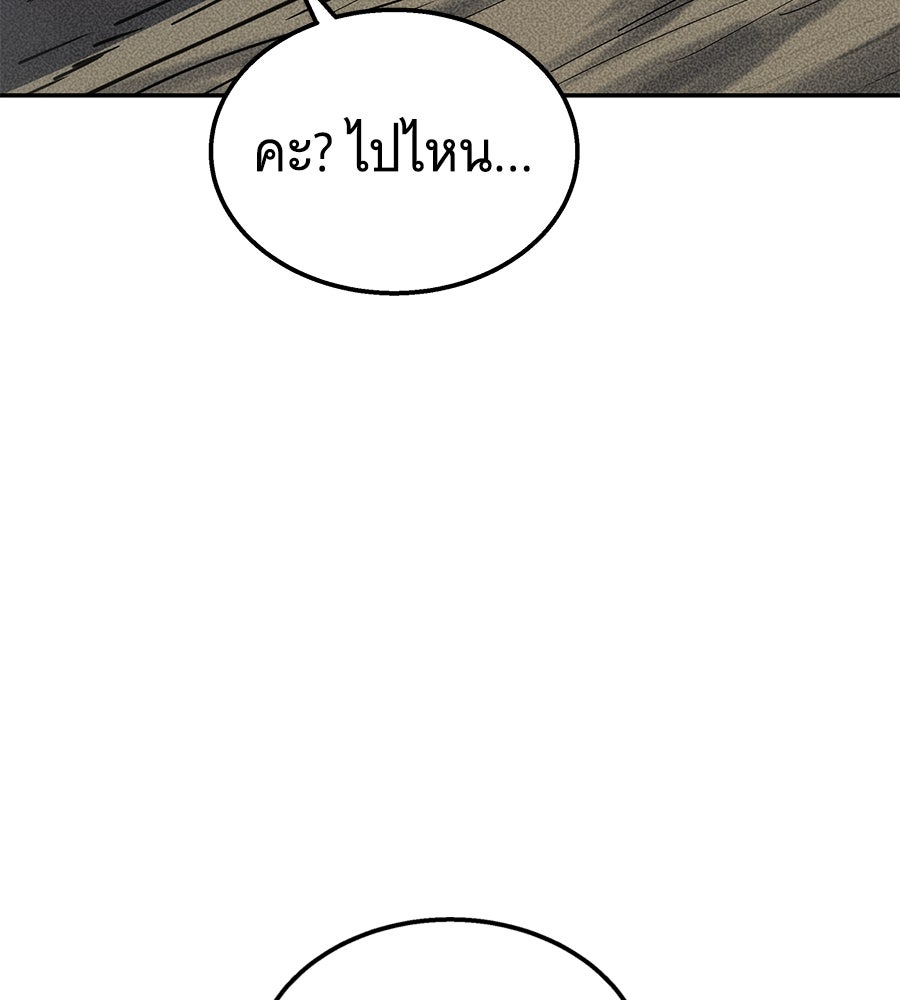 ถึกทนแทงก์แรงก์ C - หน้า 175