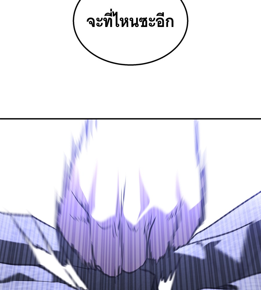 ถึกทนแทงก์แรงก์ C - หน้า 176