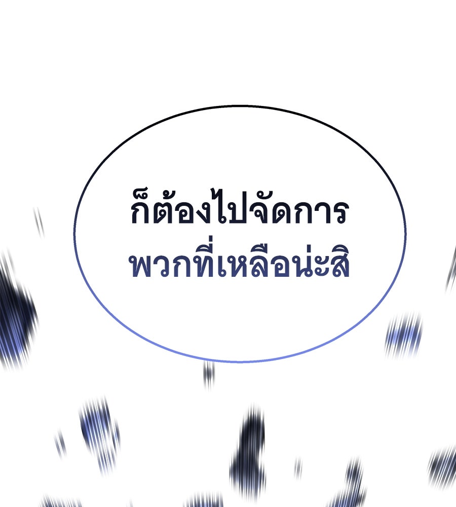 ถึกทนแทงก์แรงก์ C - หน้า 178