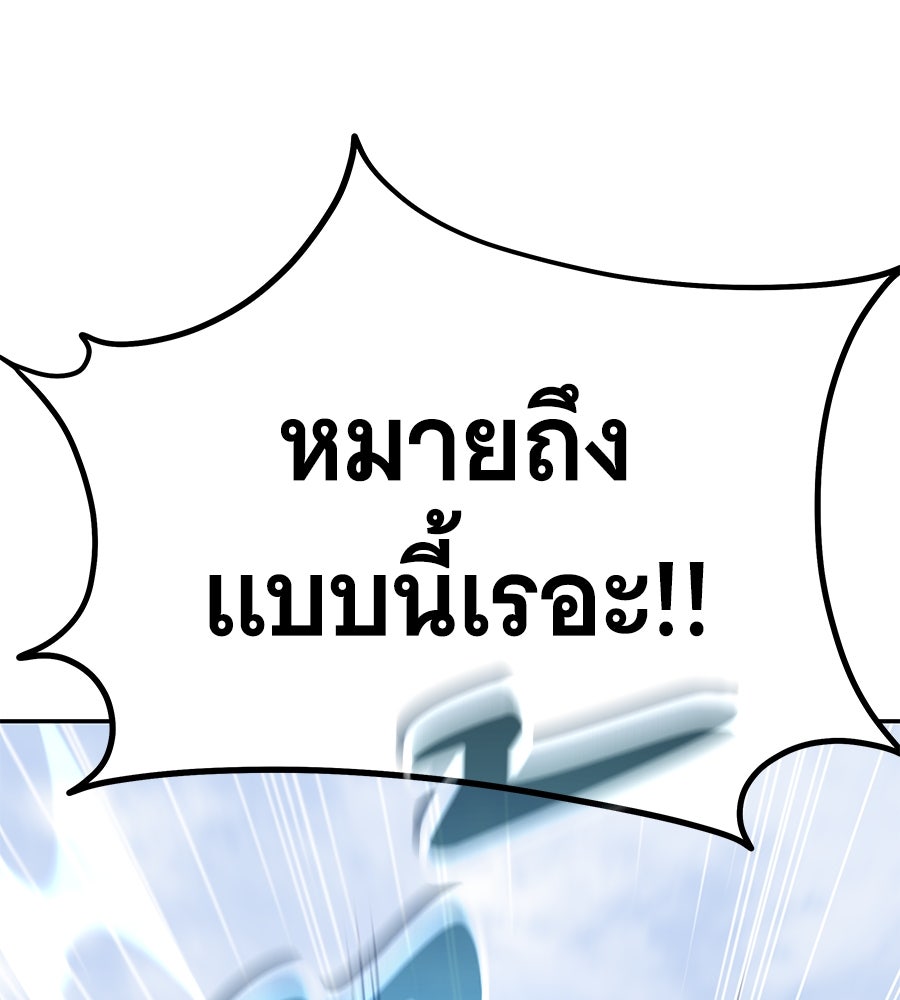 ถึกทนแทงก์แรงก์ C - หน้า 183