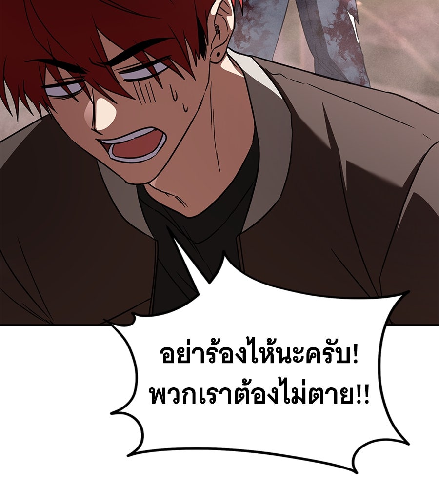 ถึกทนแทงก์แรงก์ C - หน้า 19