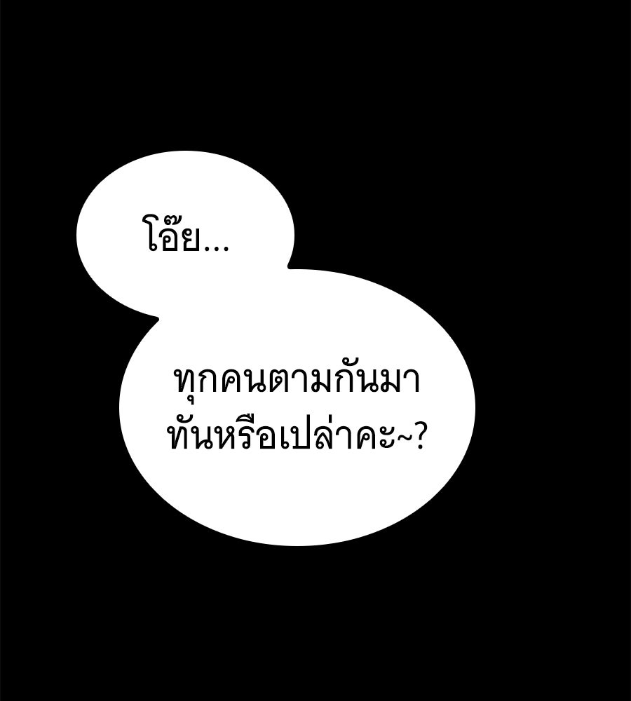 ถึกทนแทงก์แรงก์ C - หน้า 191