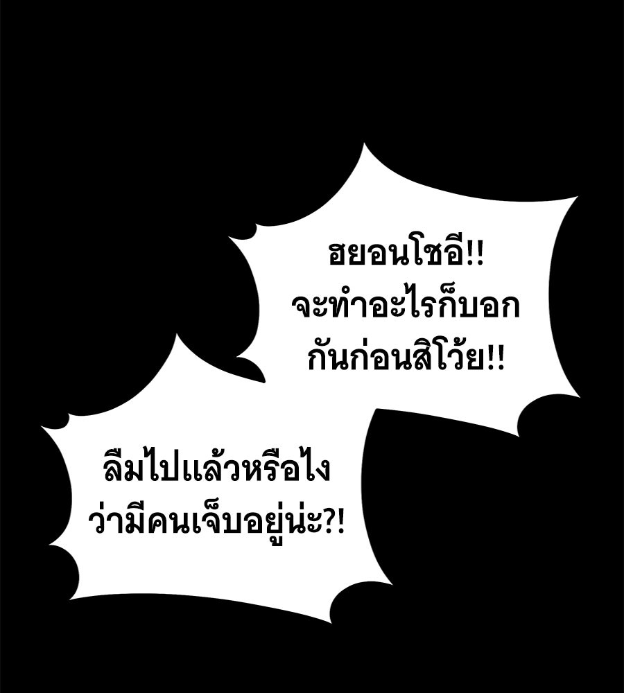 ถึกทนแทงก์แรงก์ C - หน้า 192
