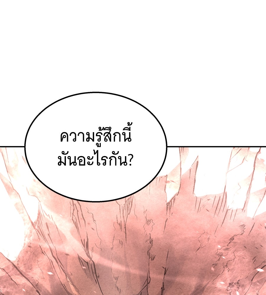 ถึกทนแทงก์แรงก์ C - หน้า 22