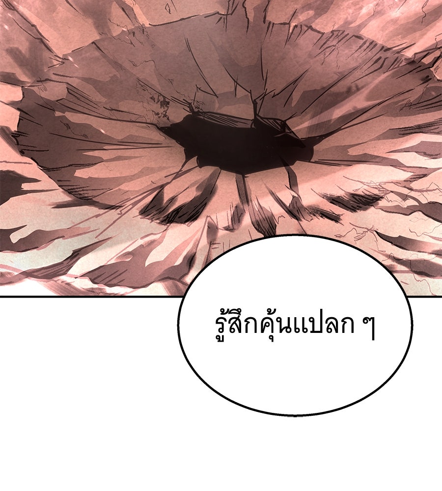 ถึกทนแทงก์แรงก์ C - หน้า 23