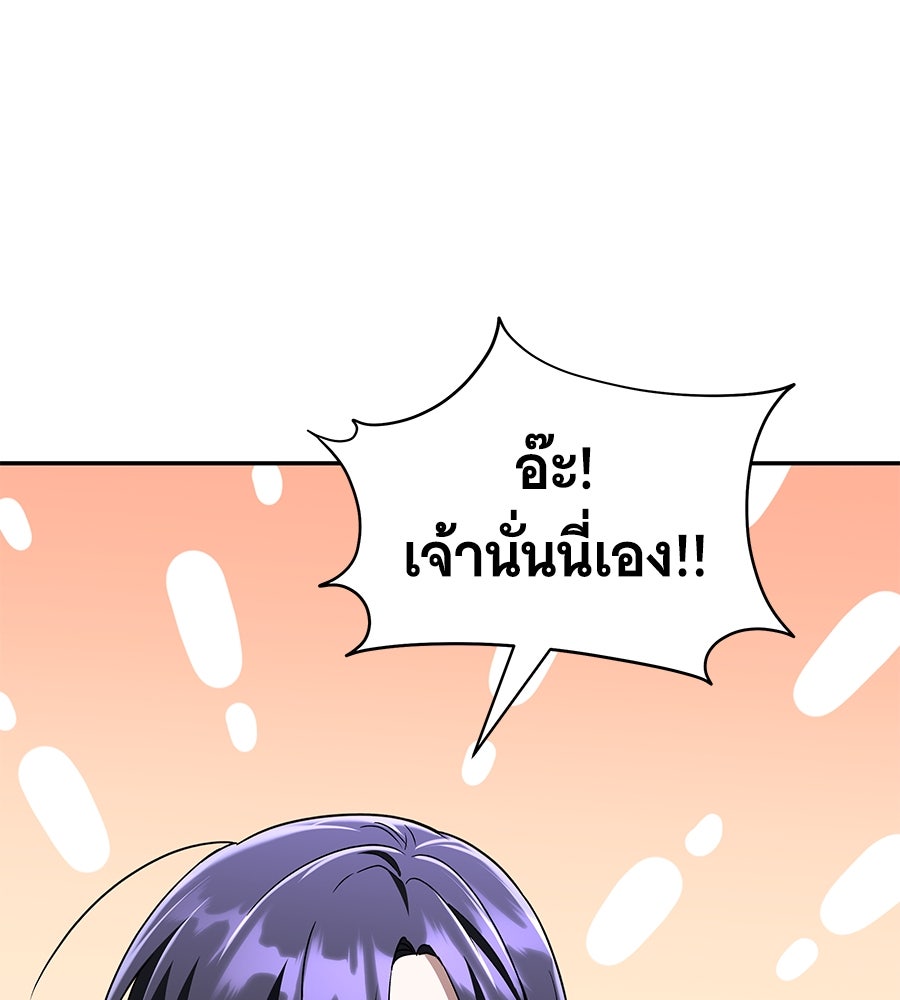 ถึกทนแทงก์แรงก์ C - หน้า 24