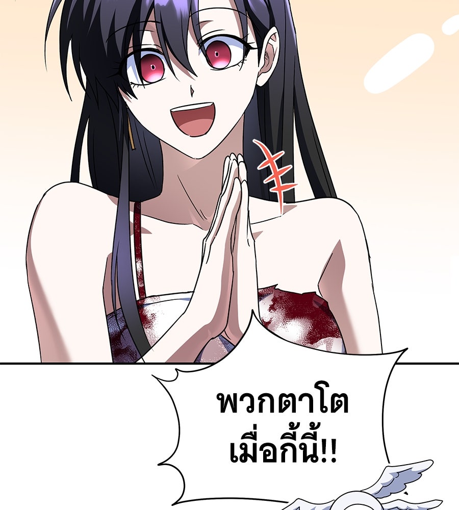 ถึกทนแทงก์แรงก์ C - หน้า 25