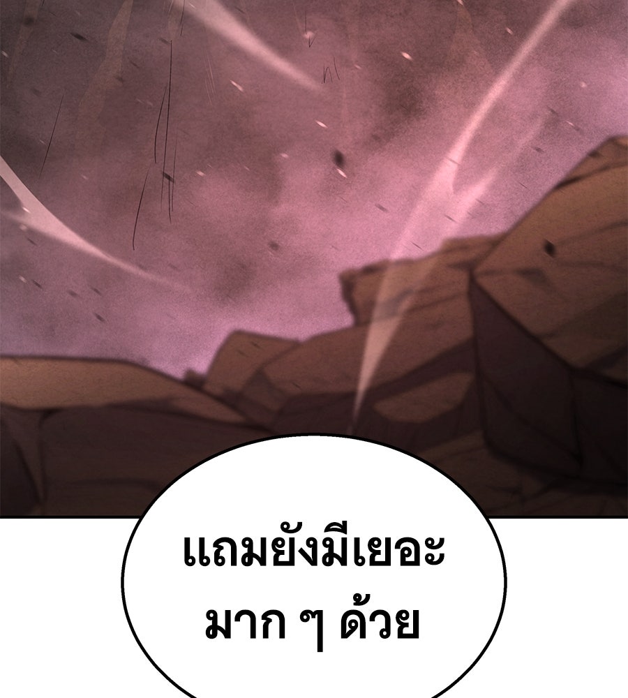 ถึกทนแทงก์แรงก์ C - หน้า 28