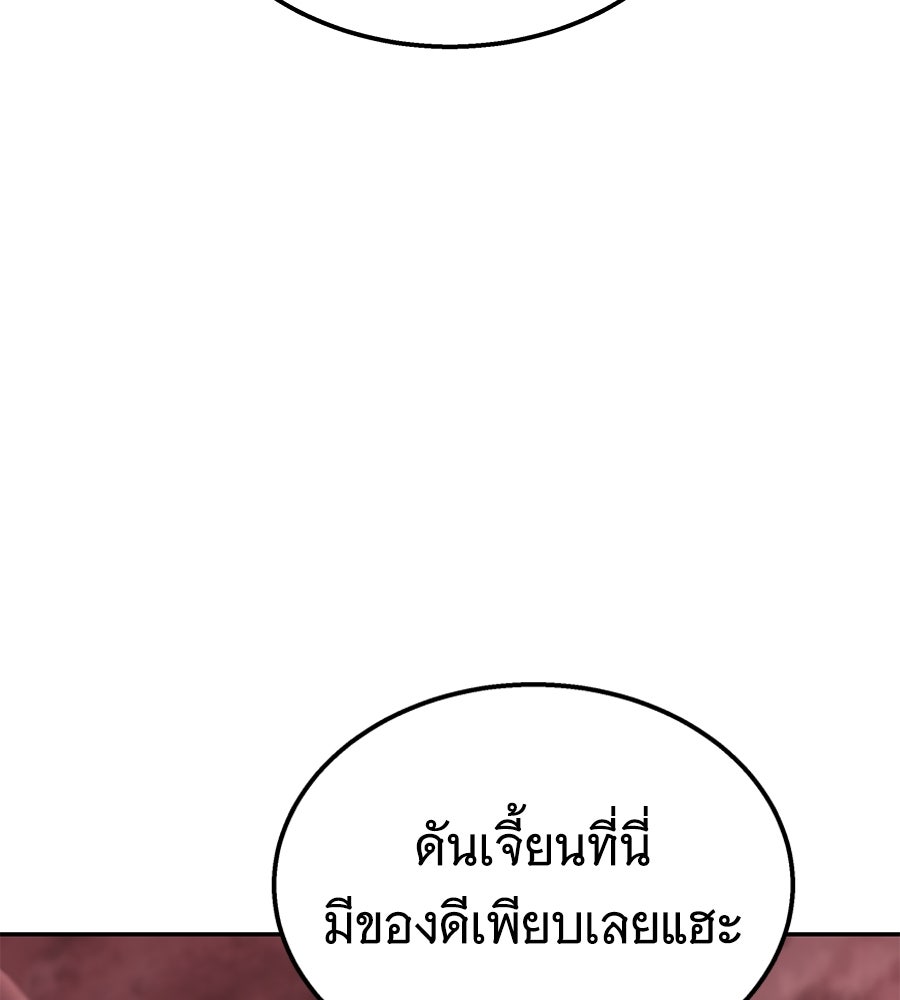 ถึกทนแทงก์แรงก์ C - หน้า 29
