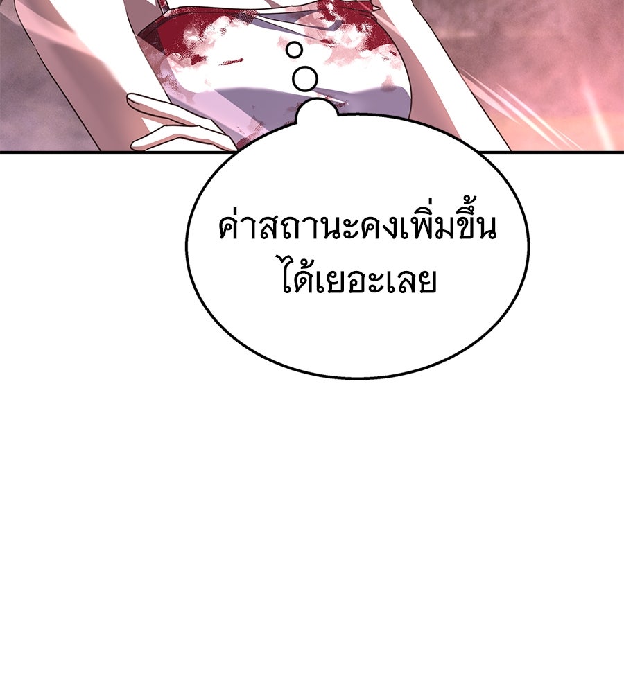 ถึกทนแทงก์แรงก์ C - หน้า 31